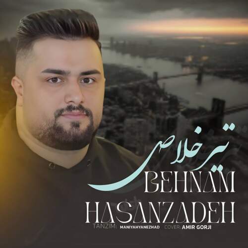 دانلود آهنگ  هم شب با صدای یوسف حسین زاده