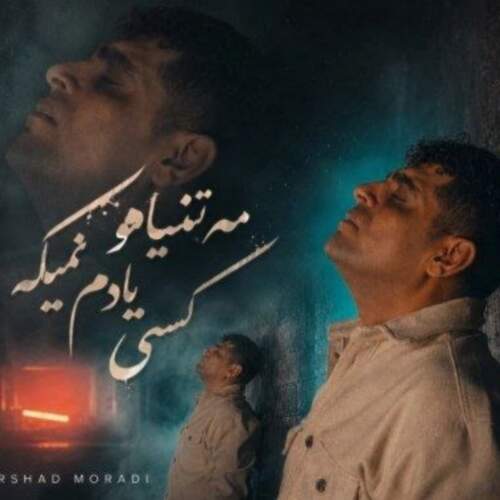 دانلود آهنگ سونیک ترسناک پرایم ex