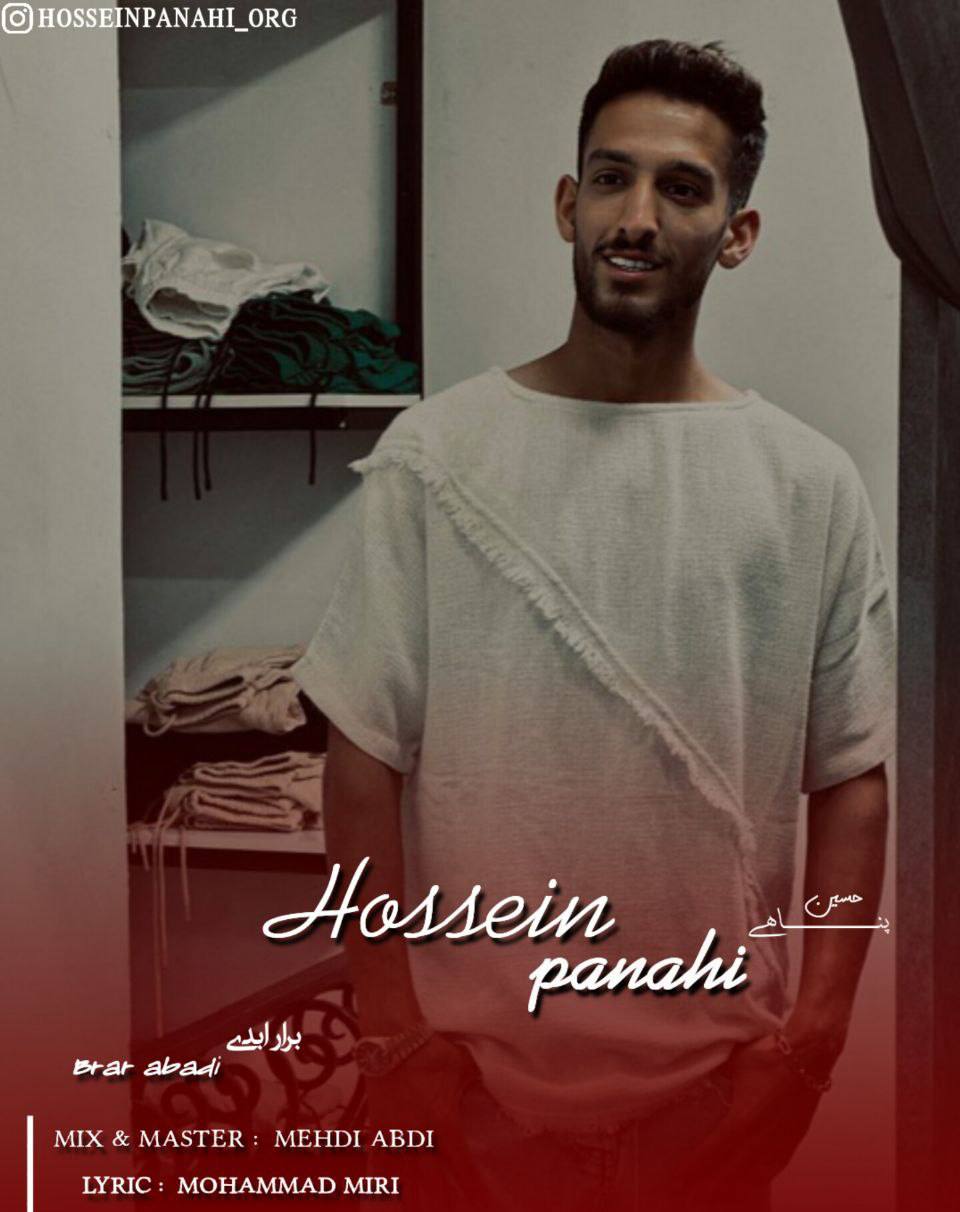 دانلود آهنگ بنام چی میشه فردا با صدای دراون