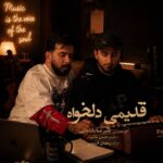 دانلود آهنگ  زندونی با صدای مجید احمدی
