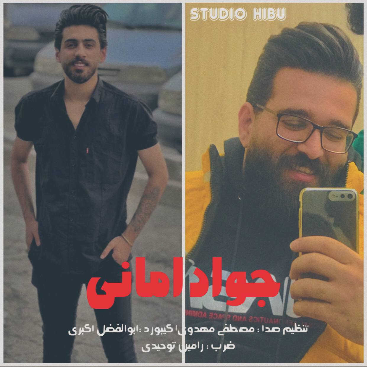 دانلود آهنگ  مثل عقاب ته سر بالا درمه با صدای جواد امانی