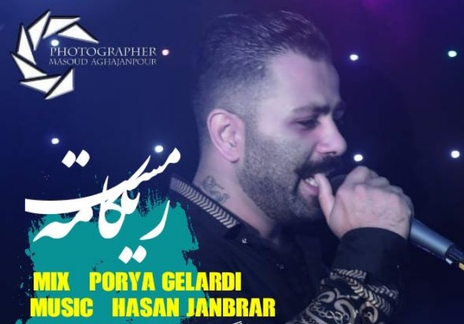 دانلود آهنگ  مست ریکامه با صدای محمد اسمعلی