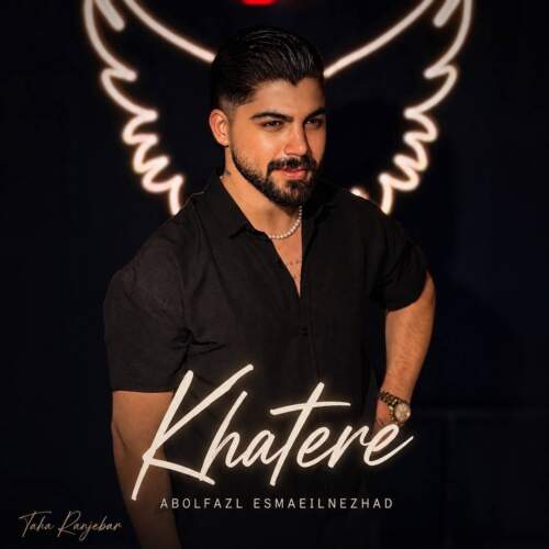 دانلود آهنگ  خاطره با صدای ابوالفضل اسماعیل نژاد