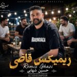 دانلود آهنگ علی کیهان کنسله