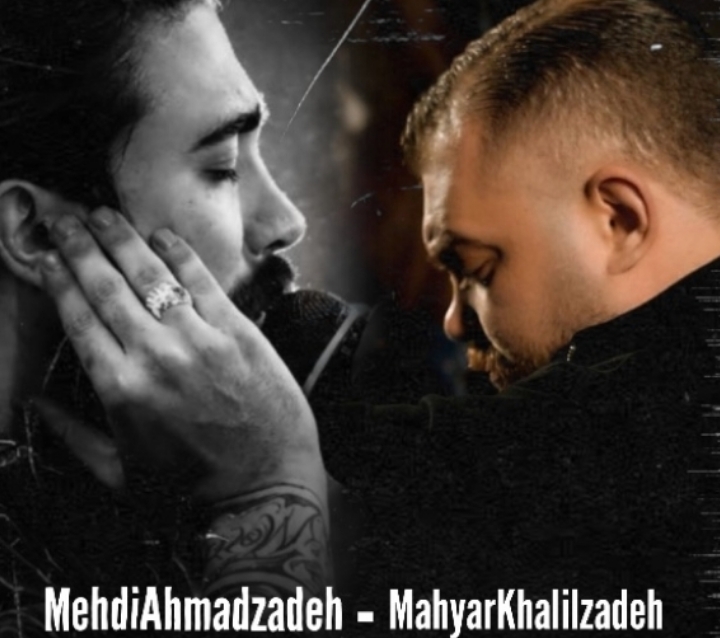 دانلود آهنگ  مهدی احمدزاده و مهیار خلیل زاده با صدای ریمیکس جشنی