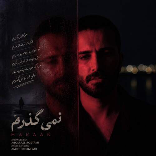 دانلود آهنگ  نمیگذرم با صدای هاکان