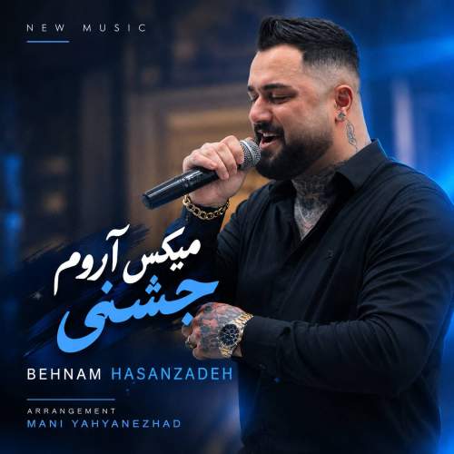 دانلود آهنگ ریمیکس جشنی عاشقانه و غمگین با صدای بهنام حسن زاده