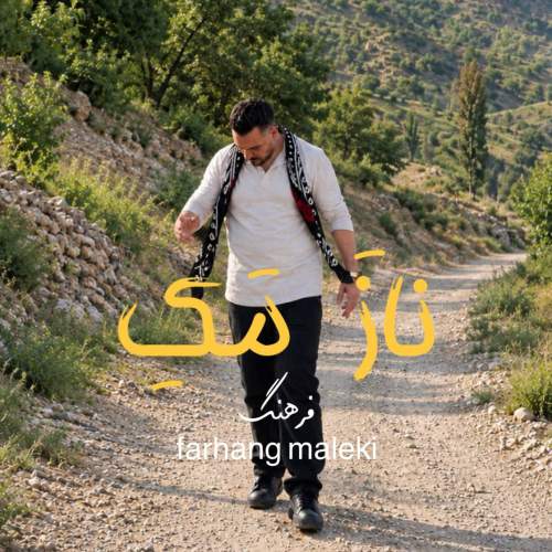 دانلود آهنگ کیارش و آرن خیابونا