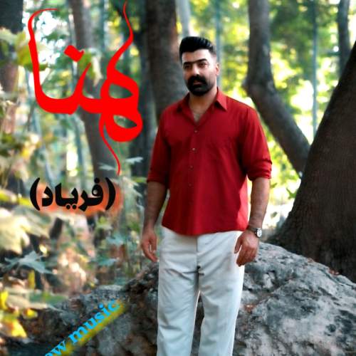 دانلود آهنگ کیارش و آرن خیابونا